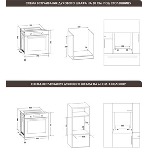Электрический духовой шкаф Schaub Lorenz SLB ES6353