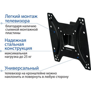 Кронштейн Kromax OPTIMA-202