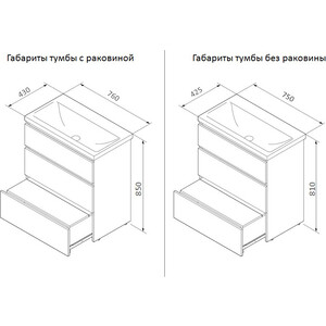 Тумба с раковиной Am.Pm Gem S 75 три ящика, светлый дуб (M91FSX0752OF, M90WCC0752WG)