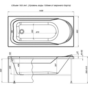 Акриловая ванна Aquanet West 150x70 с каркасом (240462)