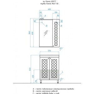 Тумба под раковину Style line Канна Люкс 60 белая (ЛС-00000726)