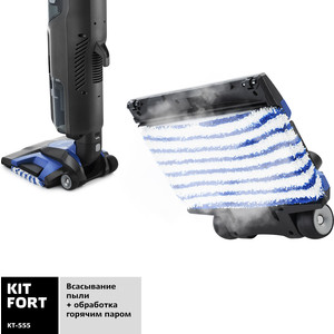 Пылесос вертикальный проводной KITFORT KT-555