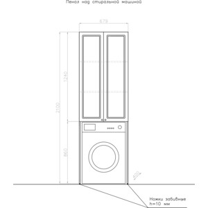 Шкаф Style line Эко 68 над стиральной машиной, белый (АА00-000060)