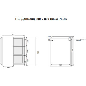Шкаф Style line Даймонд 60 белый (СС-00002255)