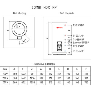 Бойлер косвенного нагрева Thermex Combi IRP 200 V