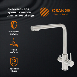 Смеситель для кухни Orange Steel под фильтр, никель (M99-008NI)