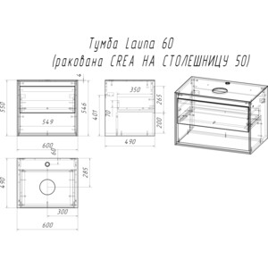 Тумба под раковину Cersanit Louna 60 со столешницей, белая (SP-SZ-LOU60-BL/Wh)