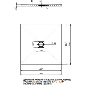 Душевой поддон Aquanet Pleasure 90х90 белый камень (255436)