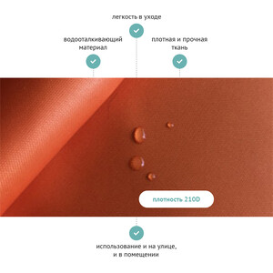 Подушка на пол Mypuff сидушка, Апельсин оксфорд