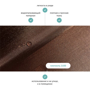 Подушка на пол Mypuff сидушка, Шоколад оксфорд