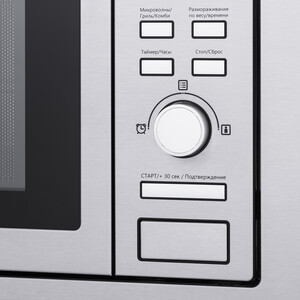 Встраиваемая микроволновая печь MAUNFELD MBMO.20.7S