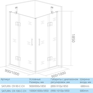 Душевой уголок Good Door Saturn CR-90-C-CH 90x90 прозрачный, хром (СА00014)