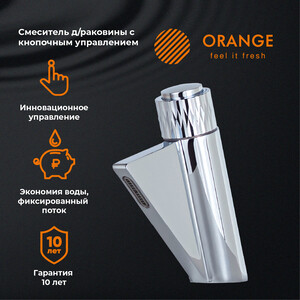 Смеситель для раковины Orange Push хром (M01-921cr)