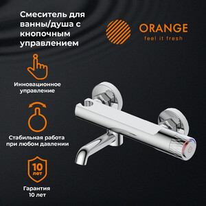 Смеситель для ванны Orange Pure хром (M02-100cr)