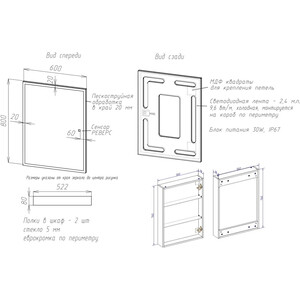 Зеркальный шкаф Sancos Cube 60х80 с подсветкой, сенсор (CU600)