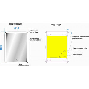 Зеркальный шкаф Sancos Diva 60х80 с подсветкой, сенсор (DI600)