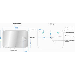 Зеркало Sancos Arcadia 1.0 100х70 с подсветкой, сенсор (AR1.1000)