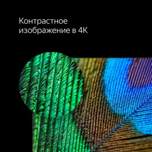 Телевизор Яндекс с Алисой 43"