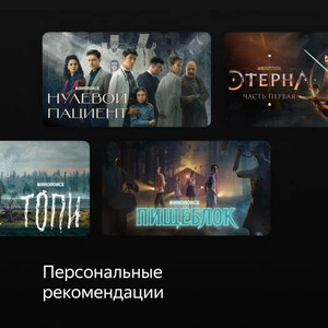 Телевизор Яндекс с Алисой 43"