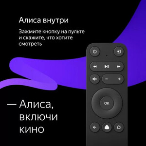 Телевизор Яндекс с Алисой 43"