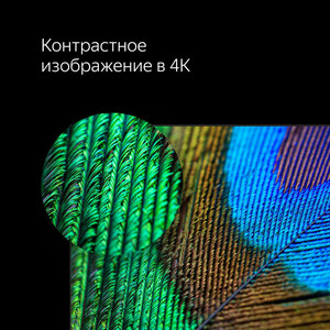 Телевизор Яндекс с Алисой 50"