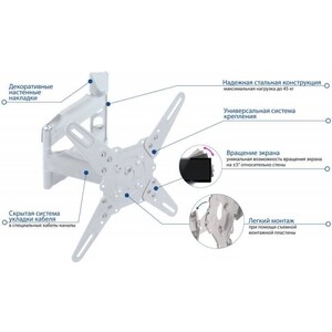 Кронштейн для телевизора Kromax ATLANTIS-40 белый 22"-65" макс.40кг настенный поворот и наклон
