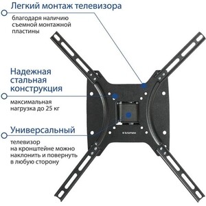 Кронштейн для телевизора Kromax OPTIMA-402 черный 15"-55" макс.25кг настенный поворот и наклон