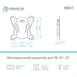 Кронштейн для телевизора Onkron NN31 (10"-32")