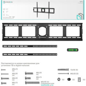 Кронштейн для телевизора Onkron UF4 (55"-100")