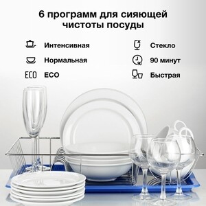Посудомоечная машина Hyundai DT503 белый
