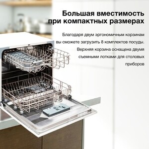 Посудомоечная машина Hyundai DT503 белый