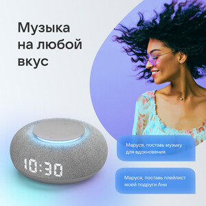 Умная колонка VK Капсула Мини с голосовым помощником Марусей, светлый серый (MRC02GY)