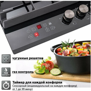 Газовая варочная панель Hiberg VM 6145 B