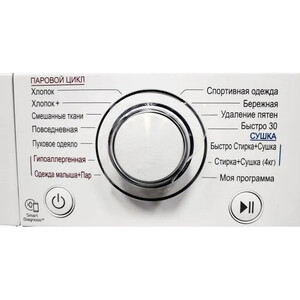 Стиральная машина с сушкой LG F4J6TM7W