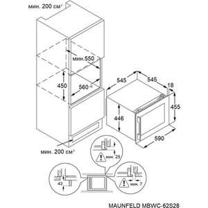Встараиваемый винный шкаф MAUNFELD MBWC-62S28