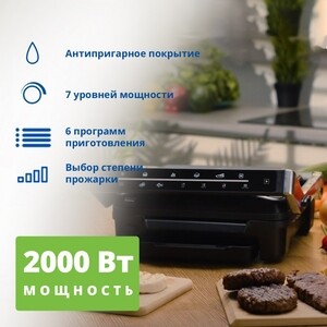 Электрогриль Zelmer ZPR2600 BLACK/INOX