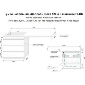 Тумба с раковиной Style line Даллас Люкс 58 (120R) три ящика, под стиральную машину, белая (СС-00002272 + 2000949237428)