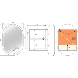 Зеркальный шкаф Style line Каре Арка 60x90 с подсветкой, сенсорный выключатель (СС-00002335)