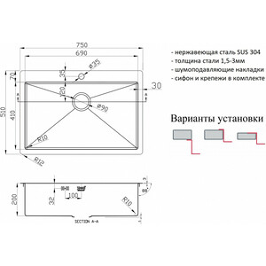 Кухонная мойка ZorG Inox R 7551 нержавеющая сталь