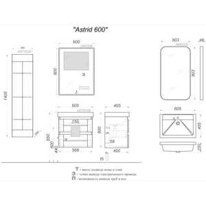 Тумба с раковиной Aqwella Astrid 60 дуб давос (AST0106DD, 4630032682354)