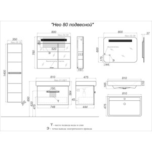 Тумба под раковину Aqwella Neo 80 подвесная, белая (NEO01081)