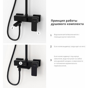 Душевая система Wasserkraft черный матовый (A27701)