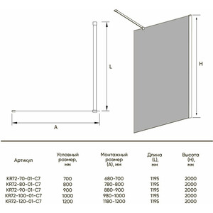 Душевая перегородка Veconi Korato KR-72B 80х200 прозрачная, черная (KR72B-80-01-C7)