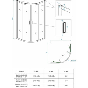 Душевой уголок Veconi Rovigo RV-01B 90x90 прозрачный, черный (RV01B-90-01-C7)