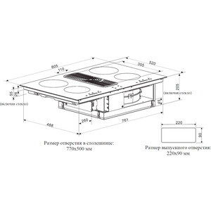 Индукционная варочная панель Weissgauff HI 840 Tesla Cross Air