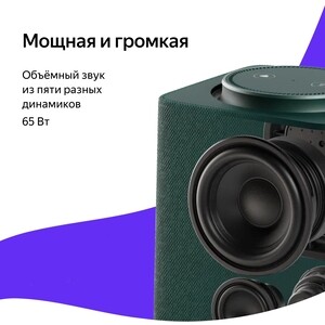 Умная колонка Яндекс Станция Макс Zigbee Алиса зеленый 65W 1.0 BT 10м (YNDX-00053Z)