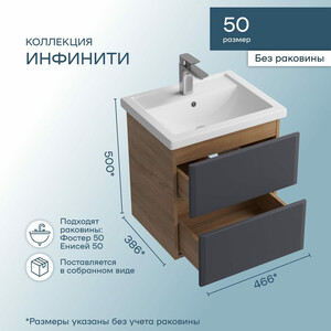 Тумба с раковиной Sanstar Инфинити 50х40 дуб сонома светлый/графит софт (390.1-1.4.1.КЕНИ)