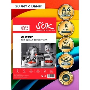 Фотобумага S'OK глянцевая, формат А4, плотность 180г/м2, 50 листов, в мягкой упаковке