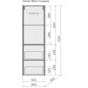 Пенал Style line Стокгольм 36х110 белый рифленый софт (ЛС-00002316)