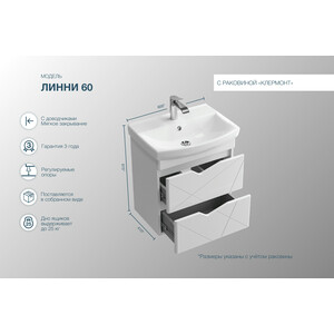 Тумба под раковину Sanstar Линни 56х34 белая (402.1-1.4.1.)